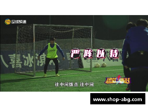 欧博abg足球球星猜人名挑战 用你的足球知识揭示神秘球员的身份 - 副本