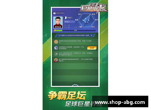 欧博abg足球球星卡等级解析揭秘你不可不知的收藏价值与投资潜力 - 副本
